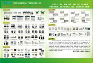 威聯(lián)創(chuàng)產(chǎn)品介紹圖 專業(yè)電子解決方案，聯(lián)系人黎先生為您服務(wù)